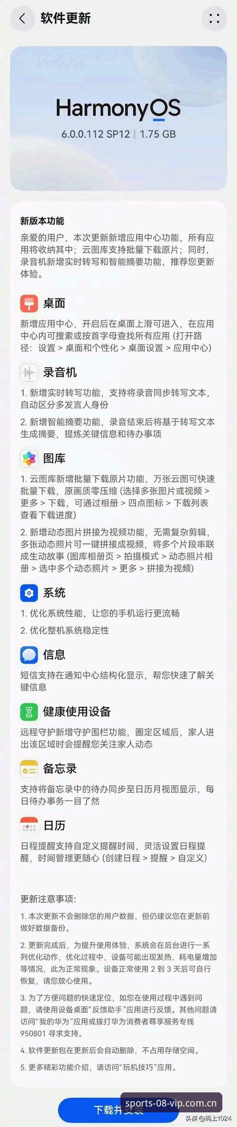vip体育版本更新下载不了怎么办 VIP体育版本更新下载不了 vs 解决不了的难题:老用户手把手教你搞定