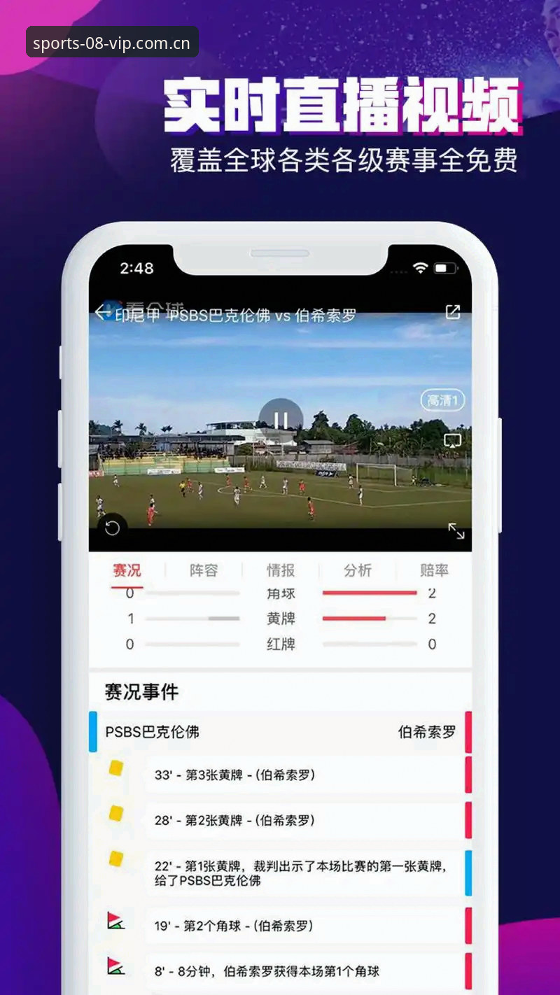 vip体育APP下载哪个好？2024最新实测数据揭示最佳选择——08vip体育平台v1.5.2版本深度评测