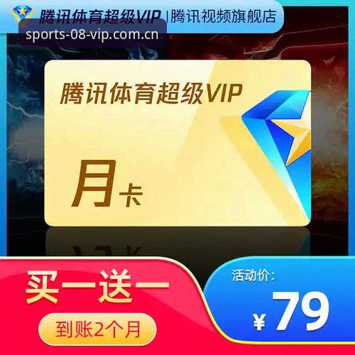vip体育手机投注安装教程 3步掌握vip体育手机投注安装教程,开启08vip体育平台实时数据新体验