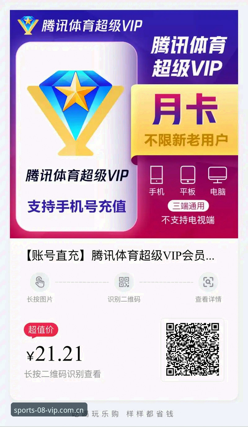 为什么说vip体育移动端是体育赛事投注的实用选择？